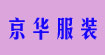 邵陽京華服裝設(shè)計學(xué)校邵陽京華服裝設(shè)計學(xué)校