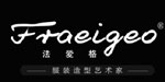 法愛格Fraeigeo（法愛格）