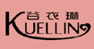 谷衣琳kuellin