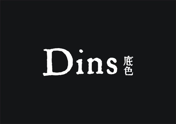 底色dins