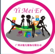 衣魅人品牌折扣女裝YImeiren