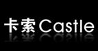 卡索castle