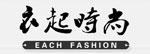 衣起時尚each fashion