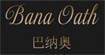 巴納奧bana oath巴納奧