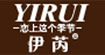 伊芮yirui