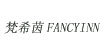 梵希茵FANCYINN梵希茵FANCYINN