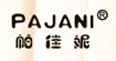 PAJANI帕佳妮PAJANI