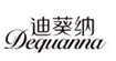 迪葵納Dequanna迪葵納Dequanna