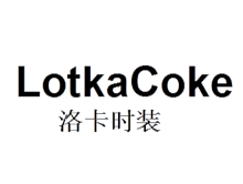 洛卡Lotkacoke洛卡Lotkacoke