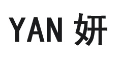 YAN妍YAN