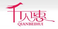 QIANBEIHUI千貝惠QIANBEIHUI