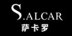 薩卡羅SALCARS.ALCAR