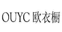 歐衣櫥OUYC