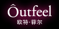 歐特菲爾OUTFEEL