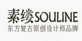 素縷SOULINE