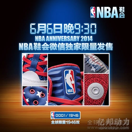 NBA籃球鞋