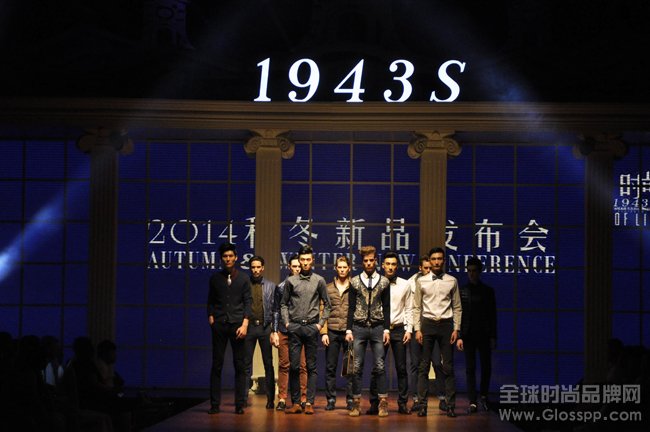 1943S 2014秋冬“時(shí)尚出格”新品發(fā)布會(huì)