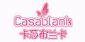 卡莎布蘭卡Casablank