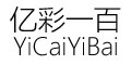 億彩一百YCBW