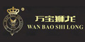 杰帝寶獅龍WANBAOSHILONG