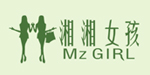 湘湘女孩MZ GIRL