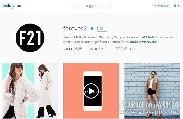  Forever 21如何成為Instagram最受關(guān)注品牌之一