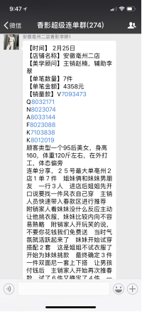 覺醒戰(zhàn)略竟是大牌崛起的秘訣！香影加盟店半年業(yè)績翻倍！