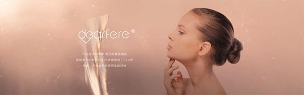 Dearfere VS 歐美美容儀 更適合亞洲人膚質(zhì)