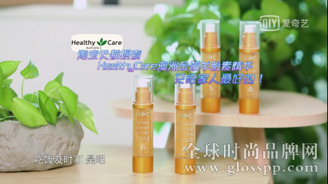  《Hi室友》攜手Healthy Care澳洲金箔羊胎素精華華麗回歸！